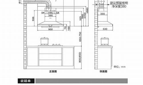 油烟机排风口尺寸_老板抽油烟机排风口尺寸